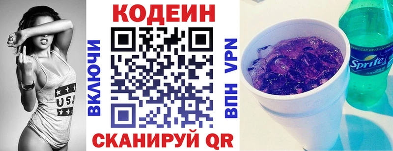 Купить закладки  Воркута  Codein напиток Lean (лин) 